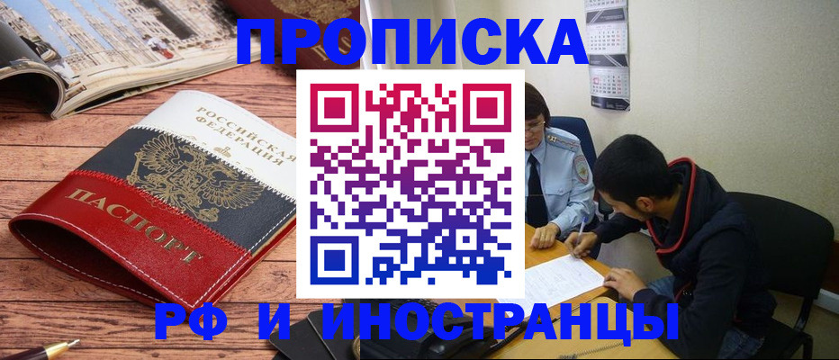 прописка для военкомата в Северной Осетии
