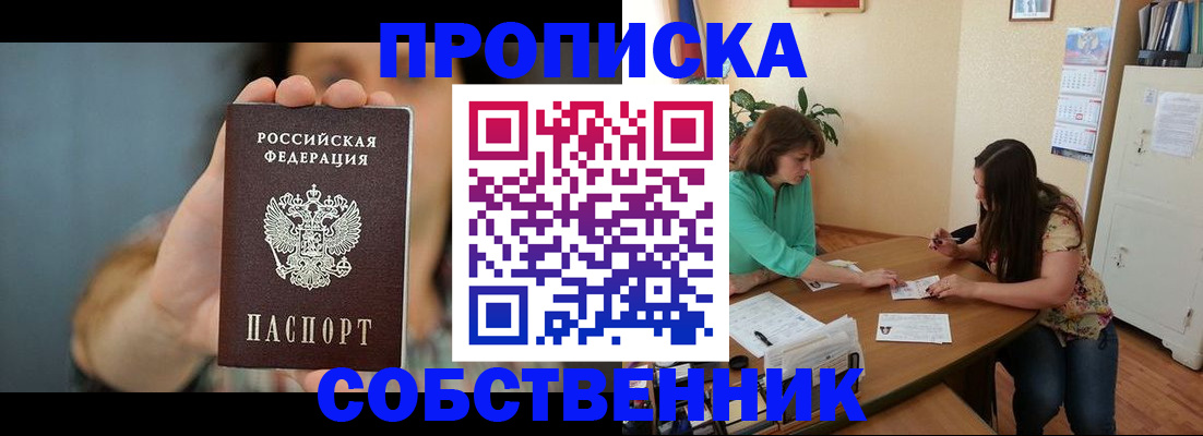 регистрация для школы в Северной Осетии