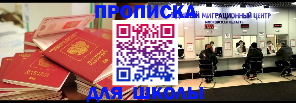 прописка штамп в Северной Осетии