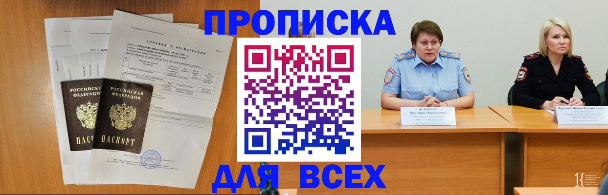временная регистрация собственник в Северной Осетии
