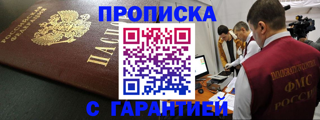пропишу в квартире в Северной Осетии